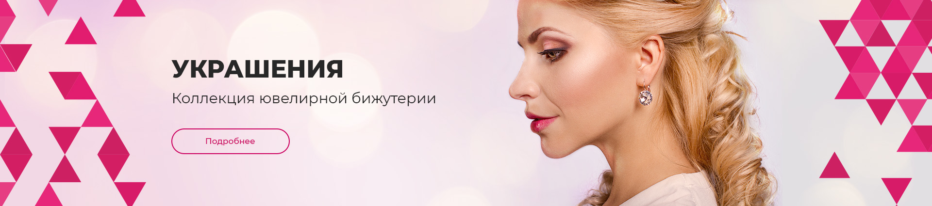 Amante Crystal | Официальный сайт магазина Аманте Кристалл