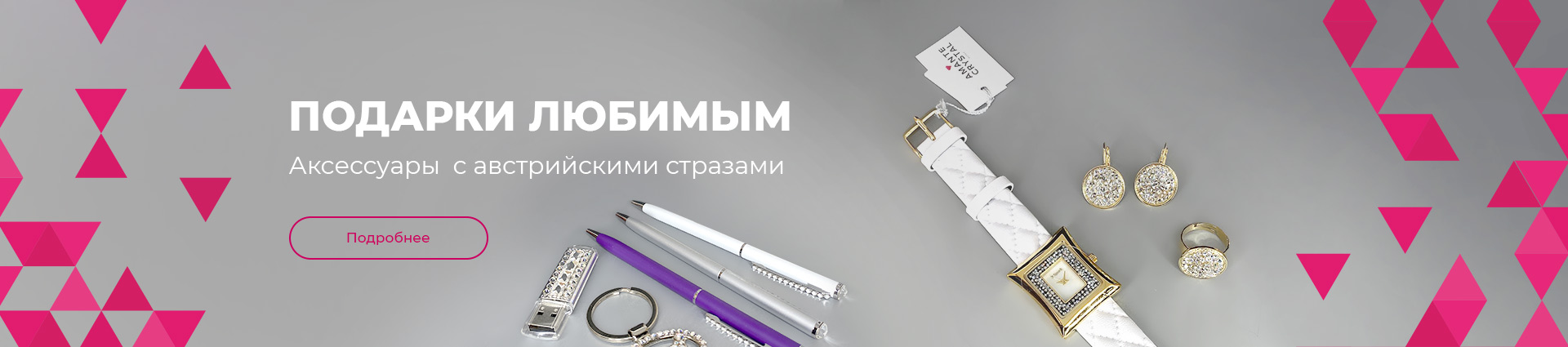 Amante Crystal | Официальный сайт магазина Аманте Кристалл