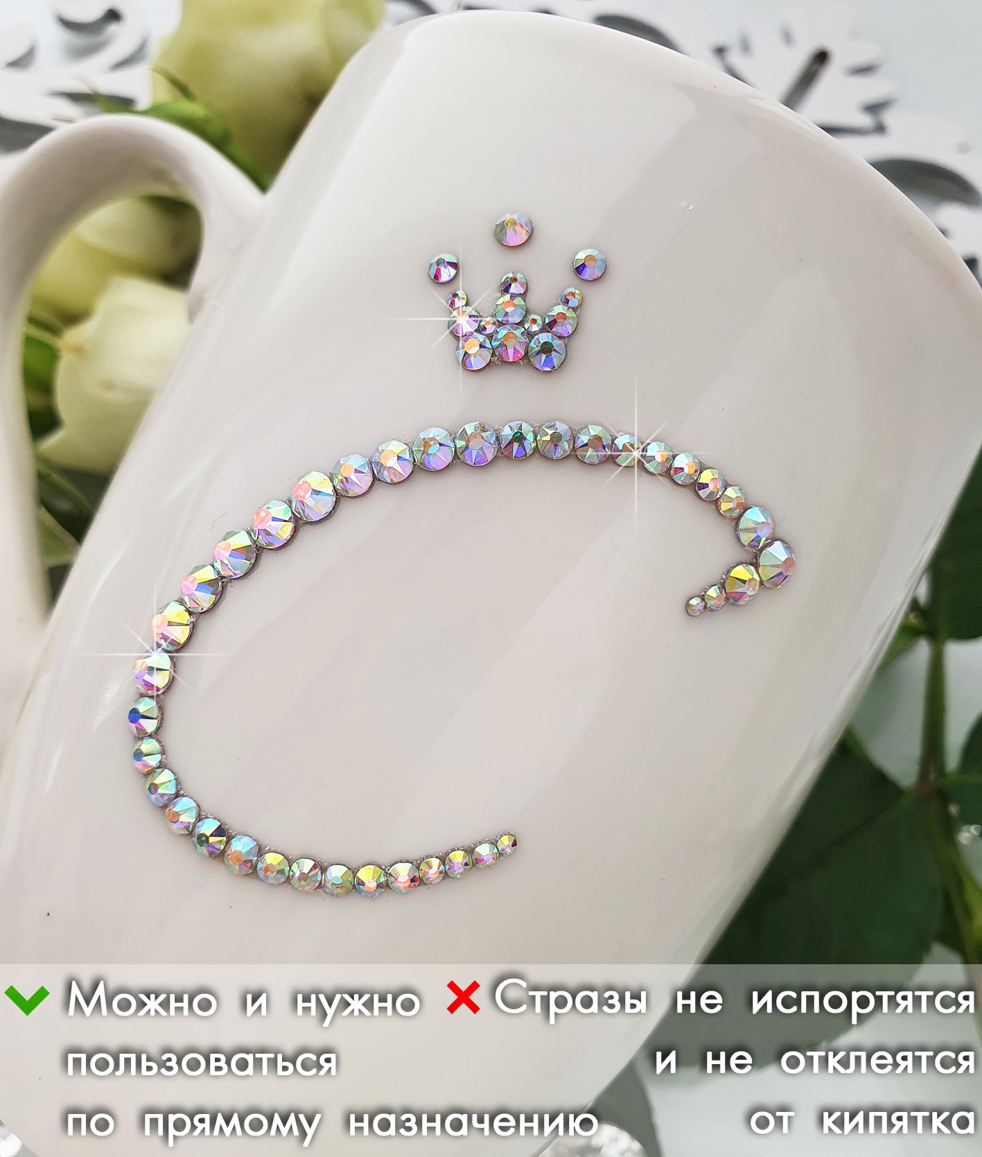 Подарки со стразами | Купить подарки со стразами Сваровски (Swarovski) в  Москве в интернет-магазине Amante Crystal