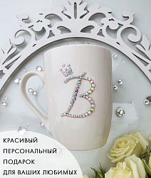 Кружка белая "В" 2