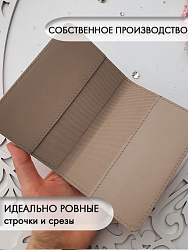Обложка на паспорт "Россыпь" бежевая 2