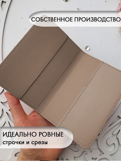 Обложка на паспорт "Россыпь" бежевая