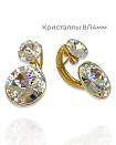 Серьги Roncato 14мм с австрийскими кристаллами crystal Au