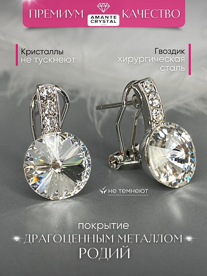 Серьги BluC rivoli 10mm crystal