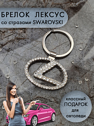 Брелок LEXUS SW 4