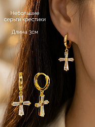 Серьги Bluc крестики бижутерия 2