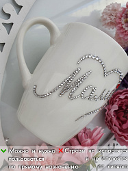 Кружка " МАМА" с доп элементами 2