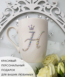 Кружка белая "Н" 2