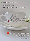 Чайная пара "МАМА" белая для подарка