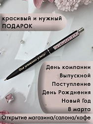 Шариковая ручка Кристалл 3