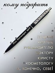 Шариковая ручка Кристалл 1