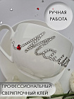 Чайная пара "МАМА" белая для подарка