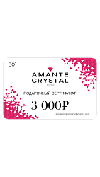 Подарочный сертификат 3000 рублей 1