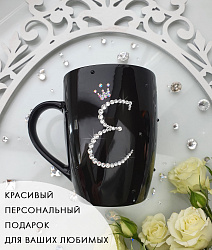 Кружка  с инициалом "Е" 1