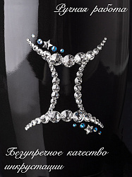 Кружка Знак Зодиака БЛИЗНЕЦЫ 1