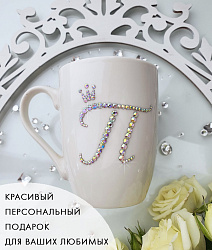 Кружка белая "П" 2