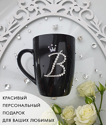 Кружка с инициалом "В" 2