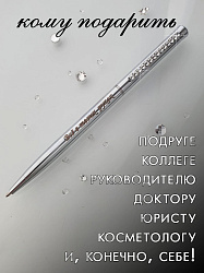 Шариковая ручка Кристалл 4