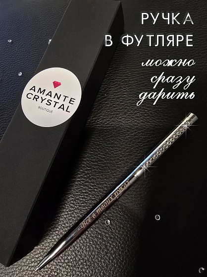 Ручка с гравировкой SW