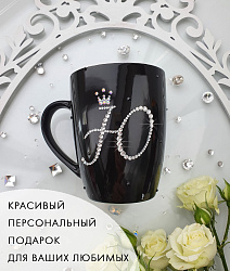 Кружка с инициалом "Ю" 1