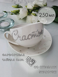 Чайная пара "Счастье" 4