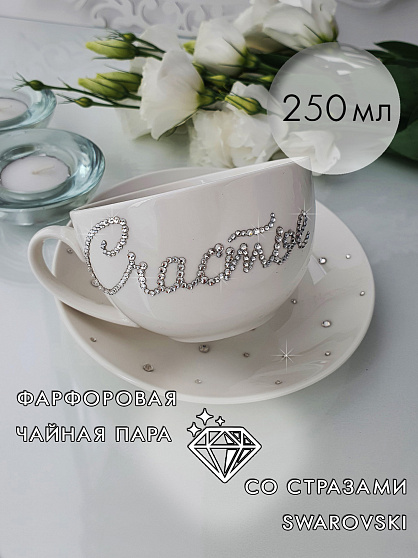 Чайная пара "Счастье"