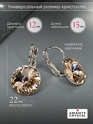 Серьги RIVOLI 12 с австрийскими кристаллами vintage rose 4