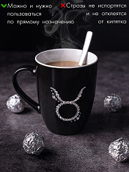 Кружка Знак Зодиака ТЕЛЕЦ 4