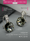 Серьги BluC rivoli 10mm black diamond